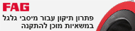 שיפלר